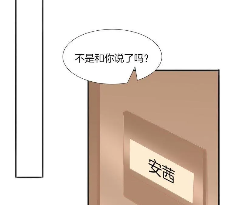 第107话 一时心急 第10页