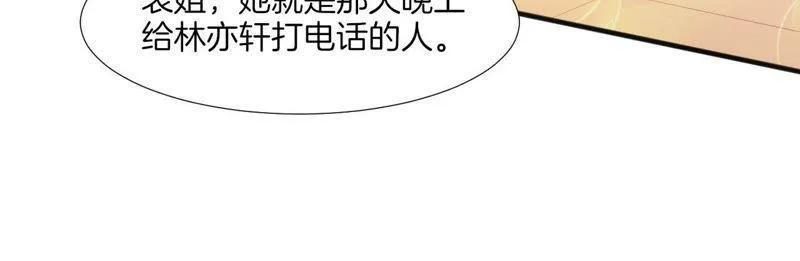 第107话 一时心急 第14页
