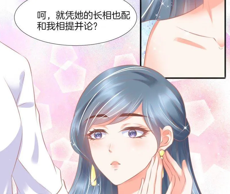 第107话 一时心急 第17页