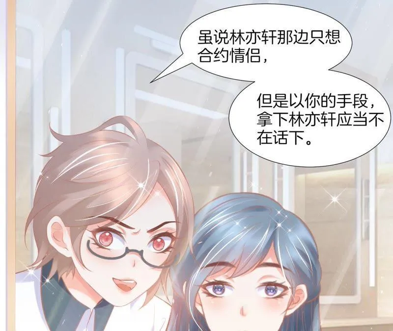 第107话 一时心急 第19页