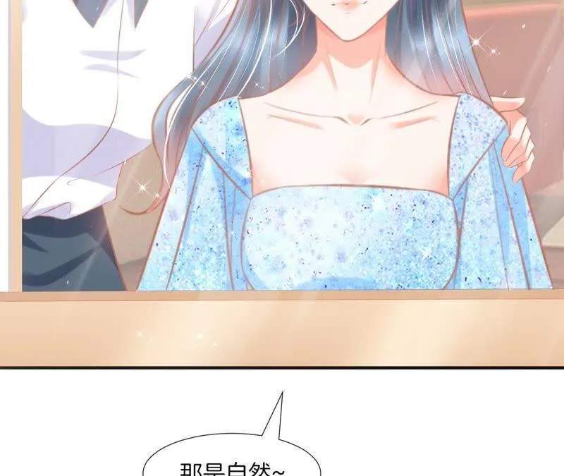 第107话 一时心急 第20页