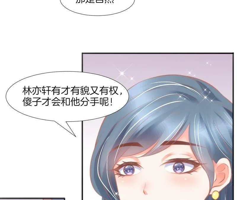 第107话 一时心急 第21页