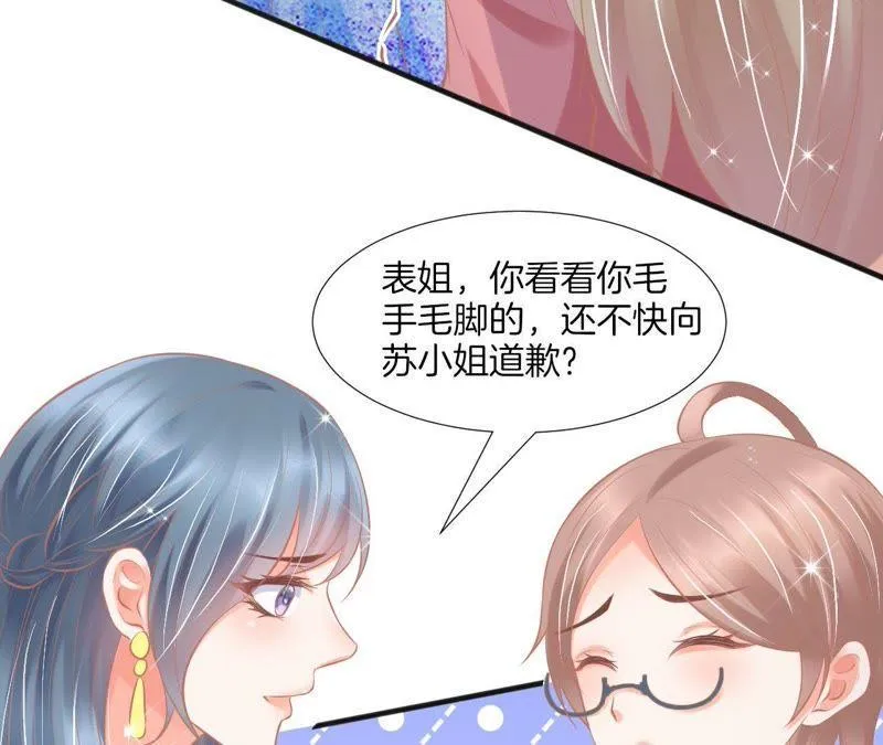 第107话 一时心急 第44页