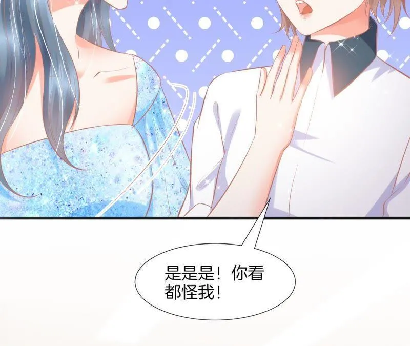 第107话 一时心急 第45页