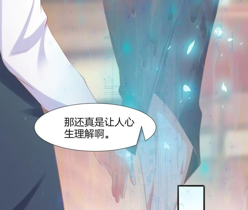 第107话 一时心急 第52页