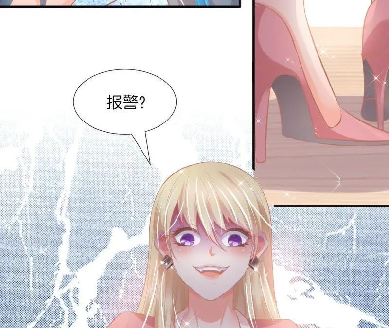 第107话 一时心急 第59页