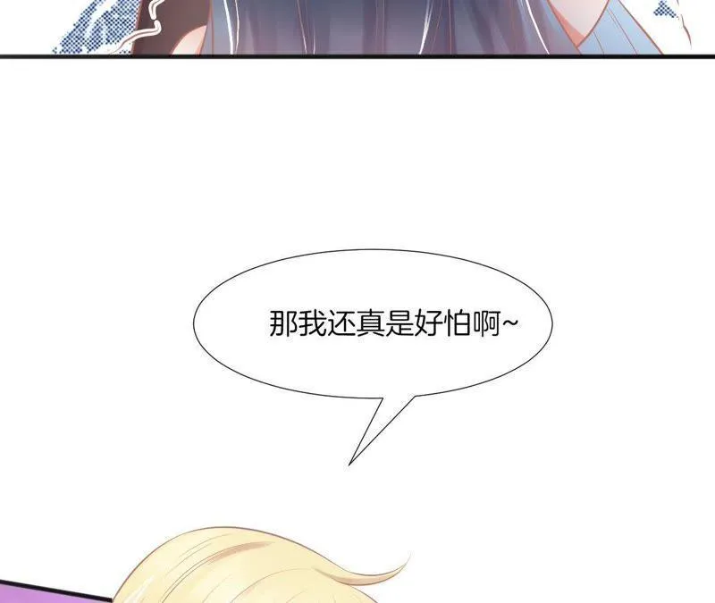 第107话 一时心急 第61页