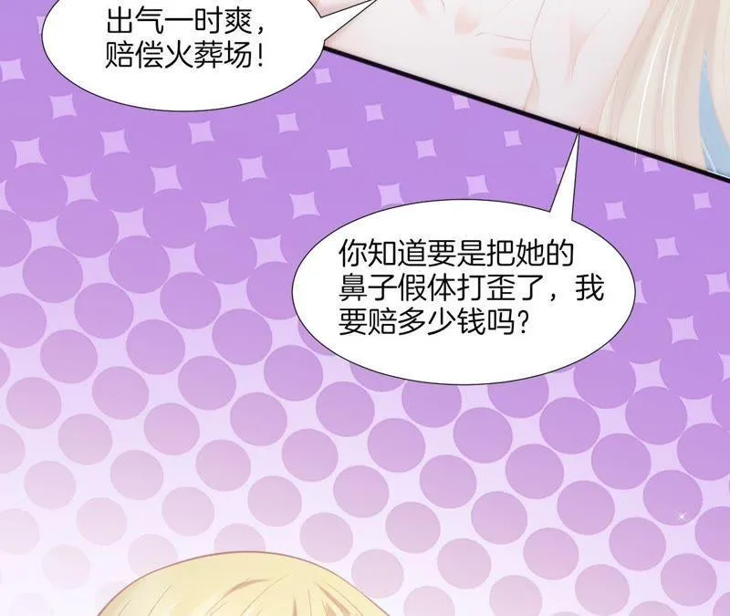 第107话 一时心急 第65页