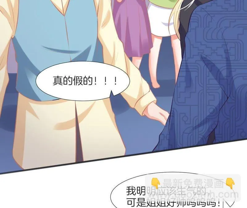 第109话 传言止于行动者 第61页