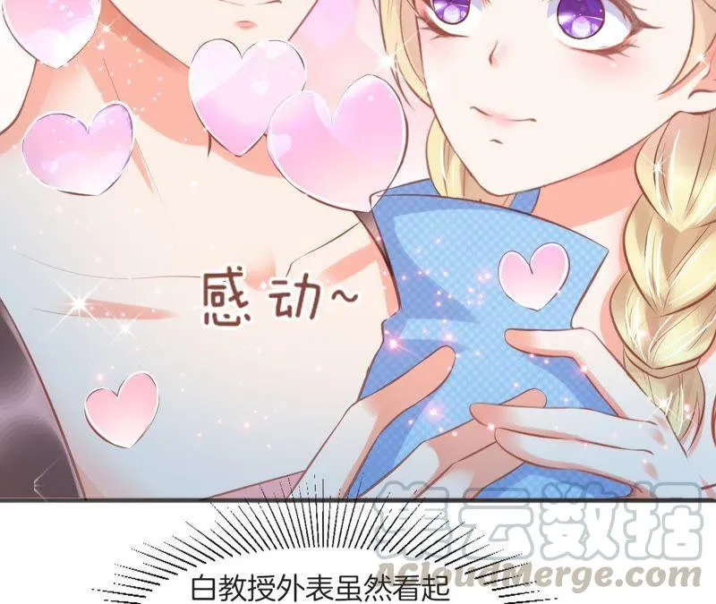 第113话 孤岛之旅 第50页