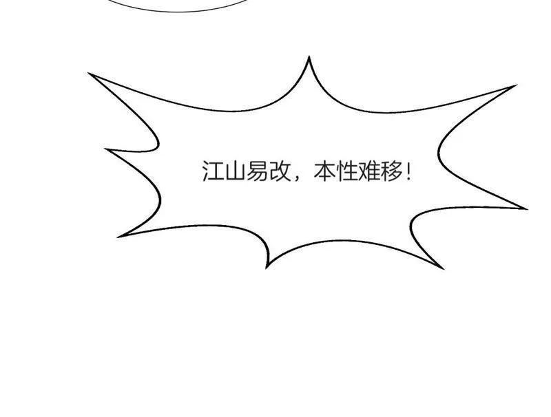第113话 孤岛之旅 第54页