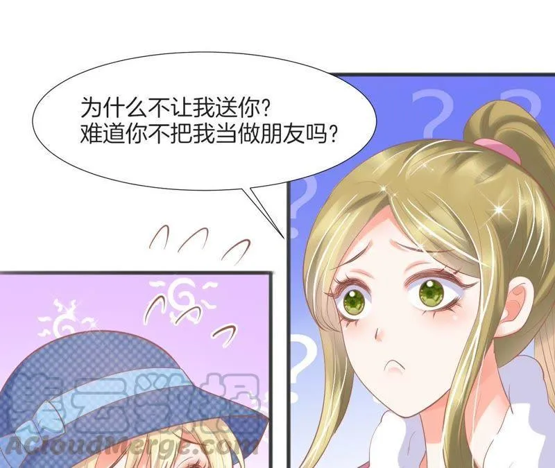 第111话 约会 第8页