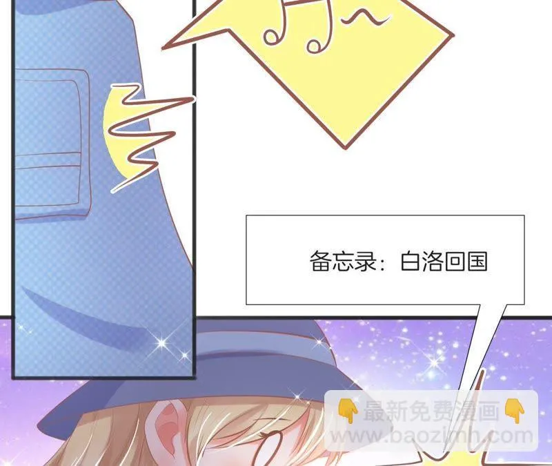 第111话 约会 第16页