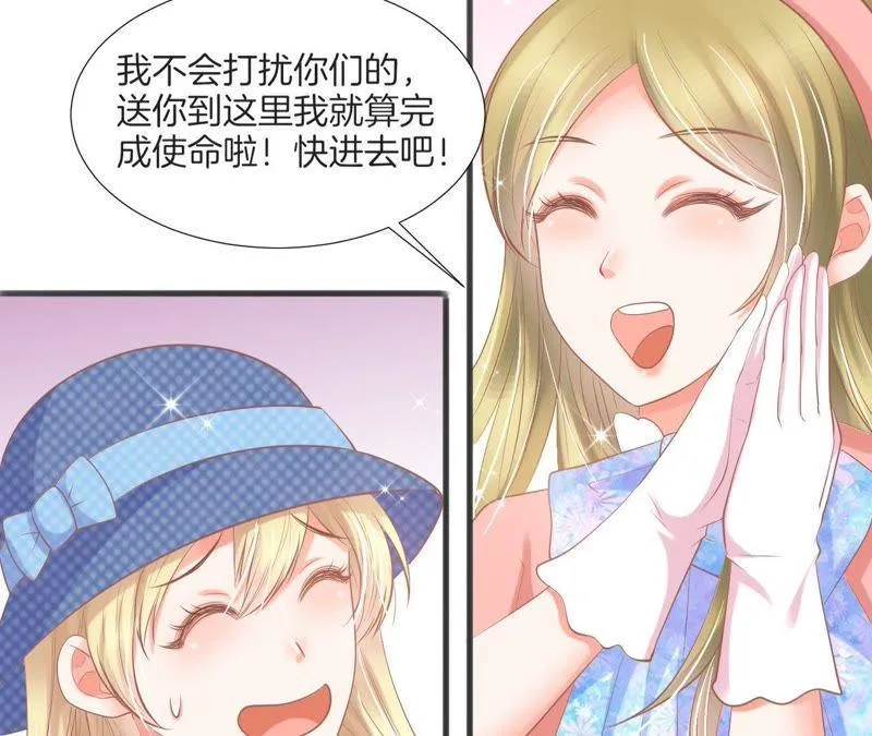 第111话 约会 第33页
