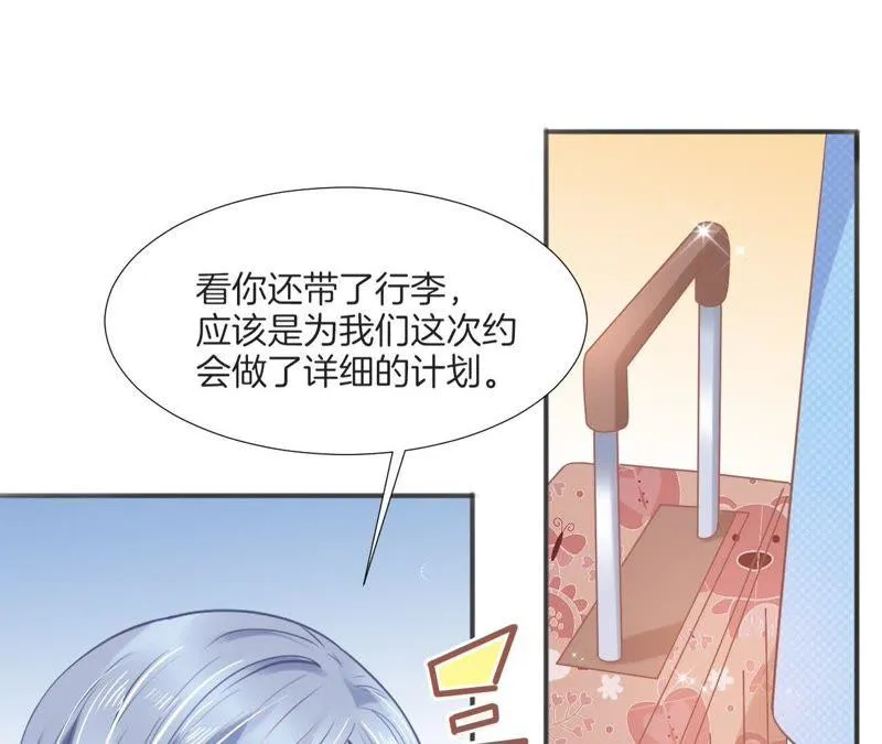 第111话 约会 第51页