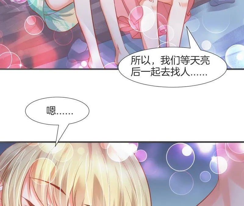 第114话 失败者理应受到指责 第53页