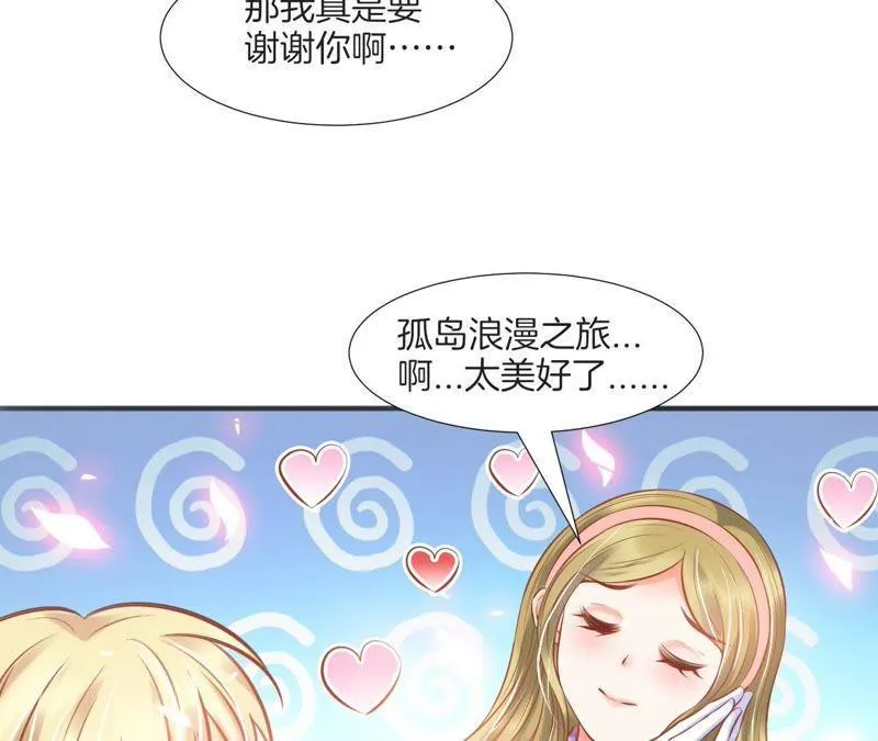 第115话 逢柳别洛 第14页