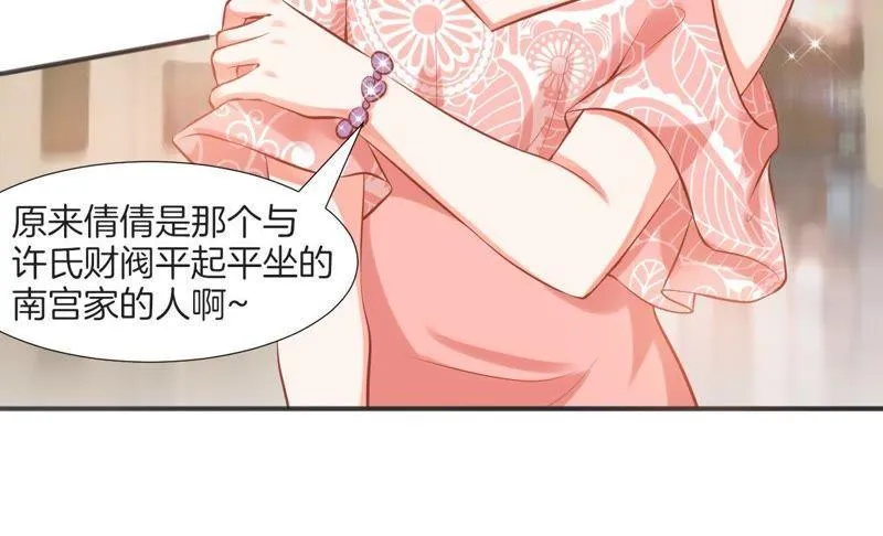 第115话 逢柳别洛 第46页
