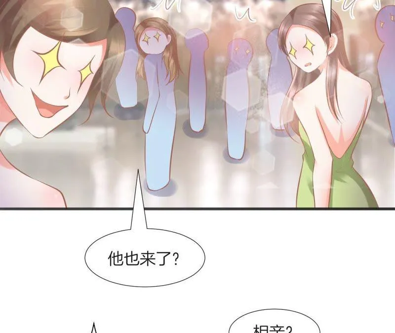 第117话 想嫁榜前三的男人 第9页