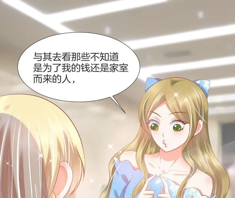 第117话 想嫁榜前三的男人 第19页