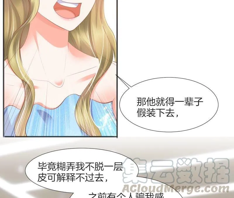 第117话 想嫁榜前三的男人 第22页