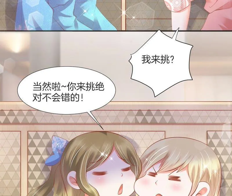 第117话 想嫁榜前三的男人 第30页