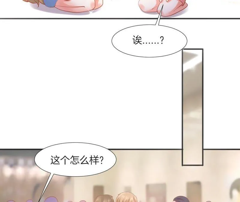 第117话 想嫁榜前三的男人 第33页