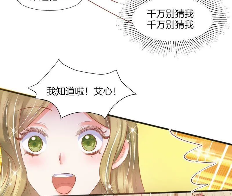 第117话 想嫁榜前三的男人 第51页