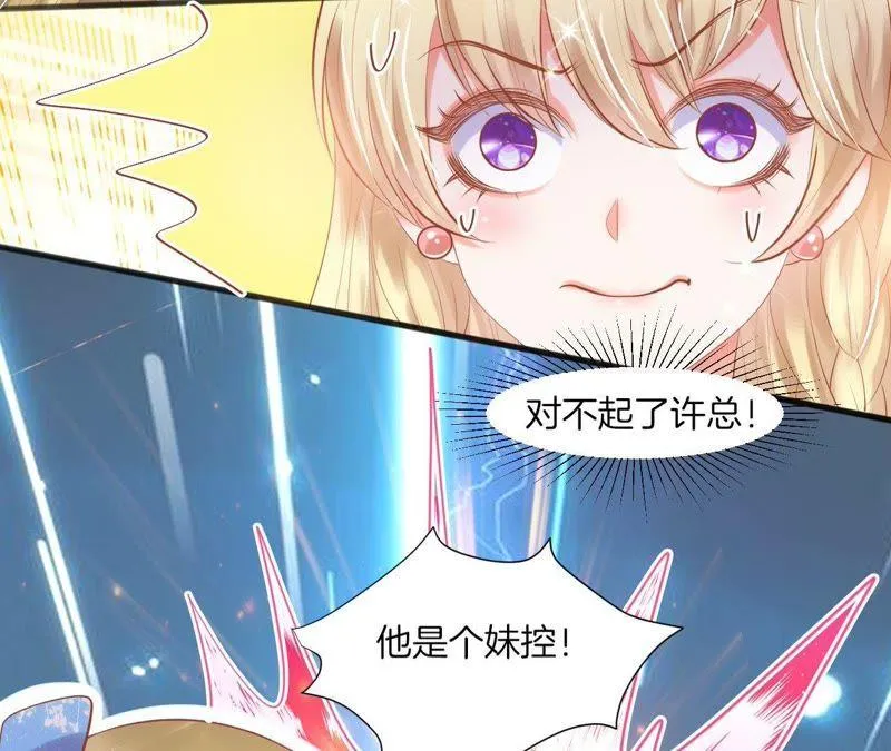 第117话 想嫁榜前三的男人 第52页