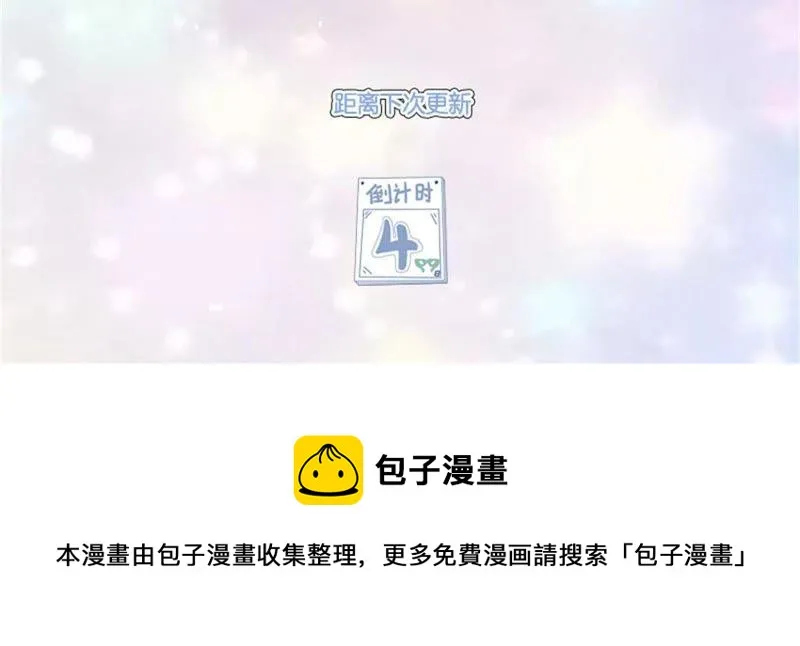 第117话 想嫁榜前三的男人 第59页