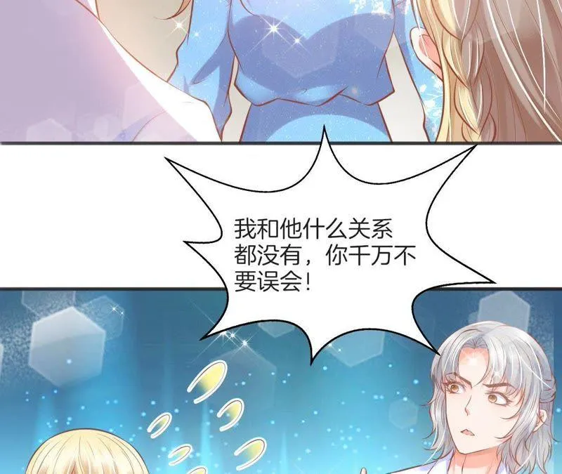 第116话 未婚妻 第7页