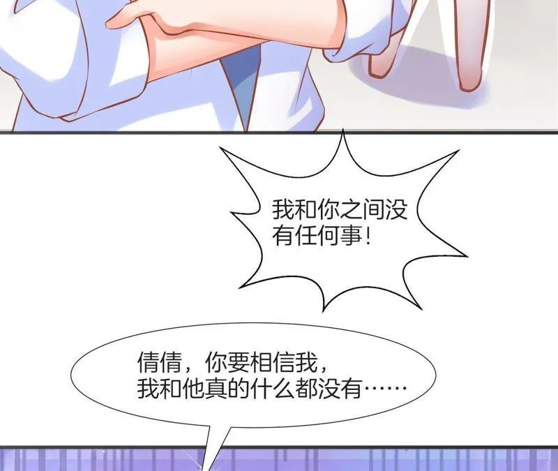 第116话 未婚妻 第11页