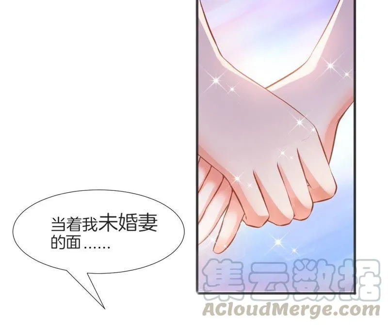 第116话 未婚妻 第15页