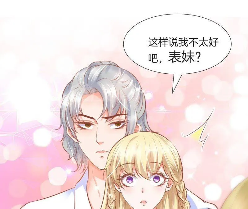 第116话 未婚妻 第16页
