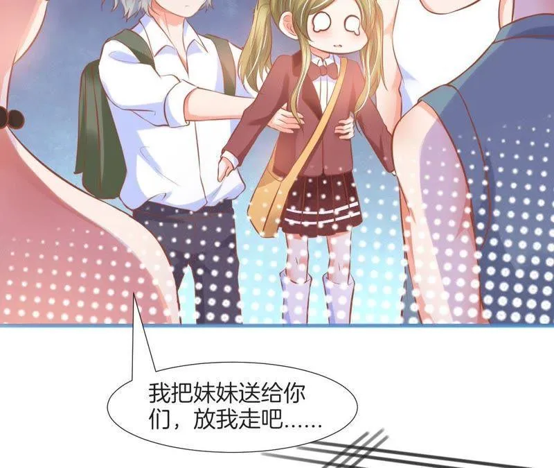 第116话 未婚妻 第31页