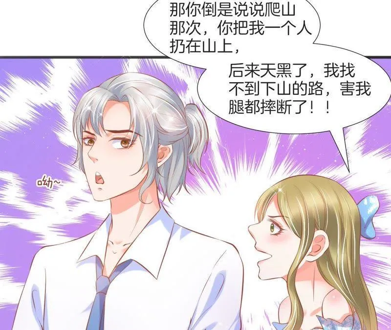 第116话 未婚妻 第33页