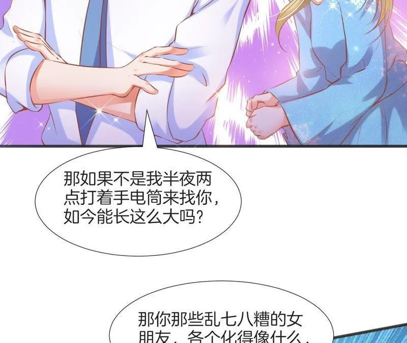 第116话 未婚妻 第34页