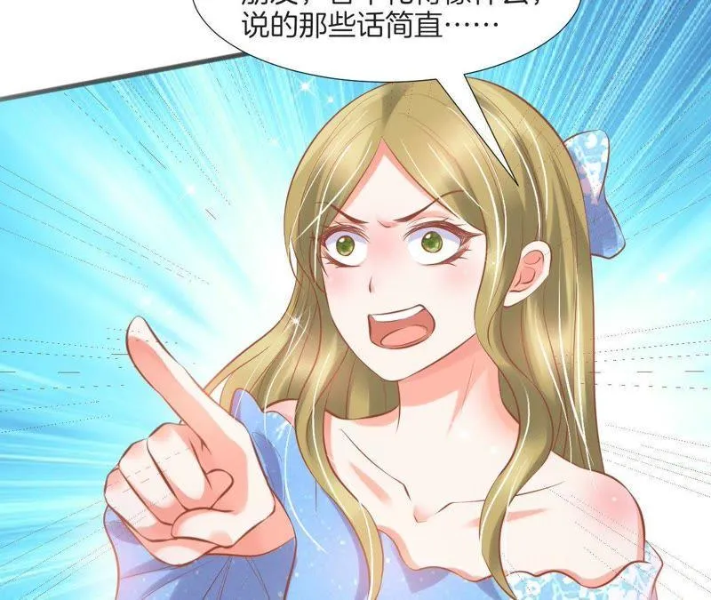 第116话 未婚妻 第35页