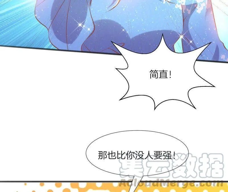 第116话 未婚妻 第36页