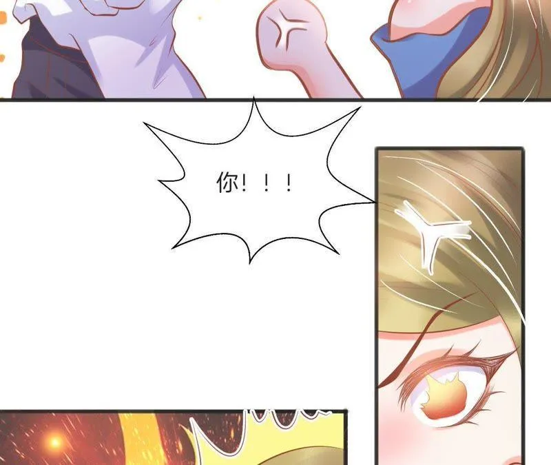 第116话 未婚妻 第38页