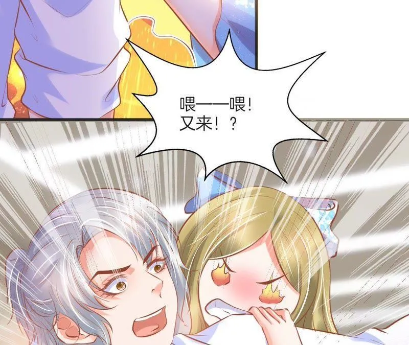 第116话 未婚妻 第40页