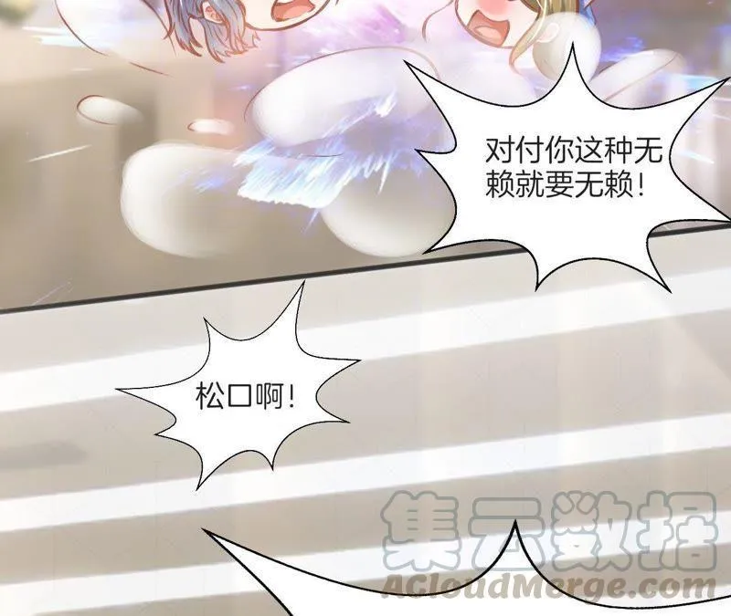 第116话 未婚妻 第43页