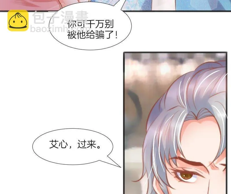 第116话 未婚妻 第49页