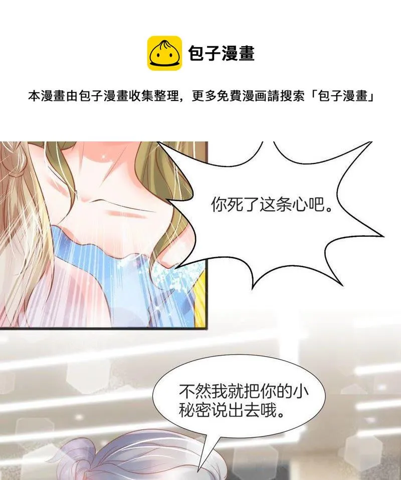 第116话 未婚妻 第51页