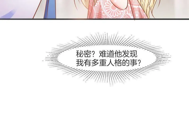 第116话 未婚妻 第53页