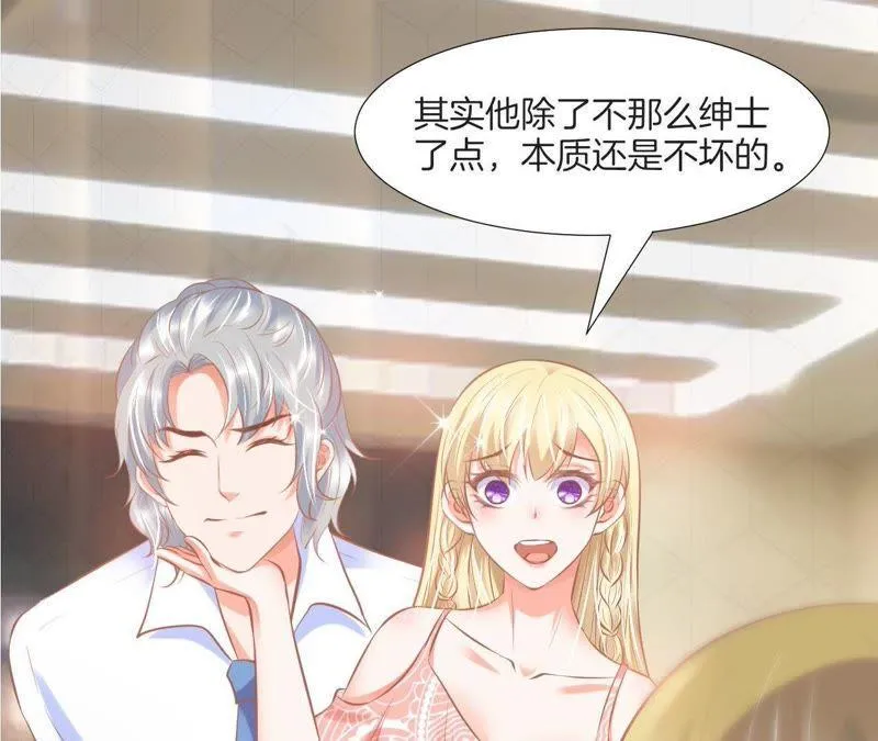 第116话 未婚妻 第55页