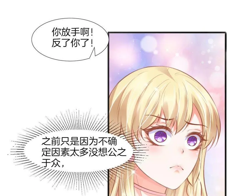 第119话 他们的关系 第31页