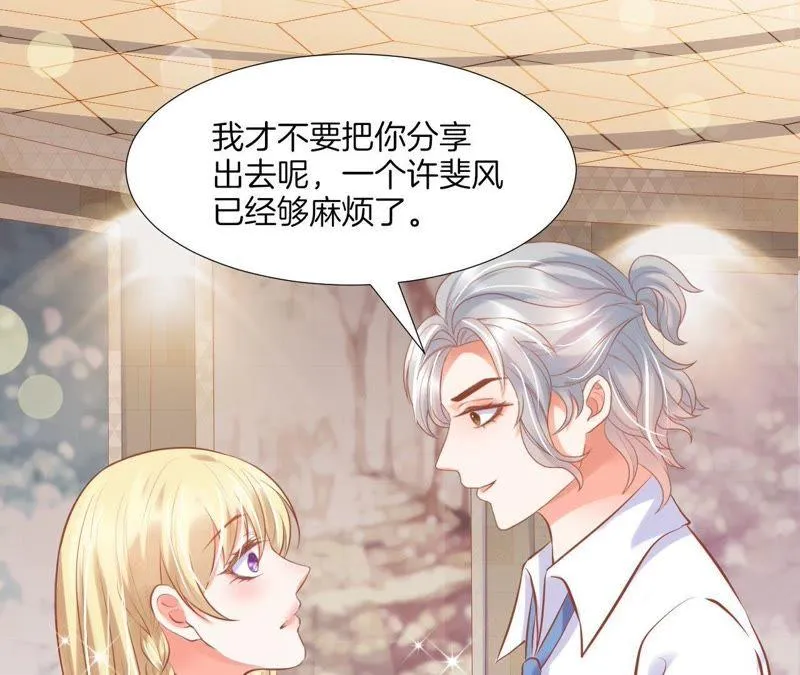 第119话 他们的关系 第39页