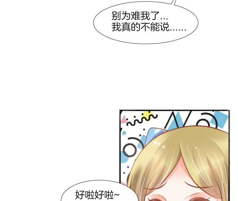 第118话 不劳你费心了 第6页