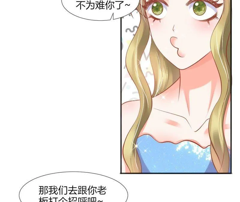 第118话 不劳你费心了 第7页